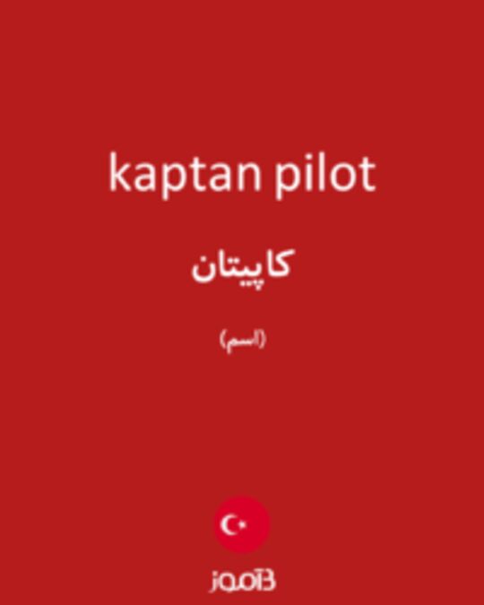  تصویر kaptan pilot - دیکشنری انگلیسی بیاموز