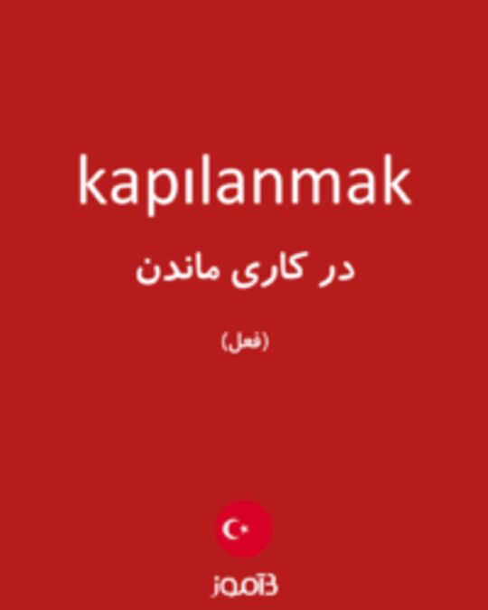  تصویر kapılanmak - دیکشنری انگلیسی بیاموز