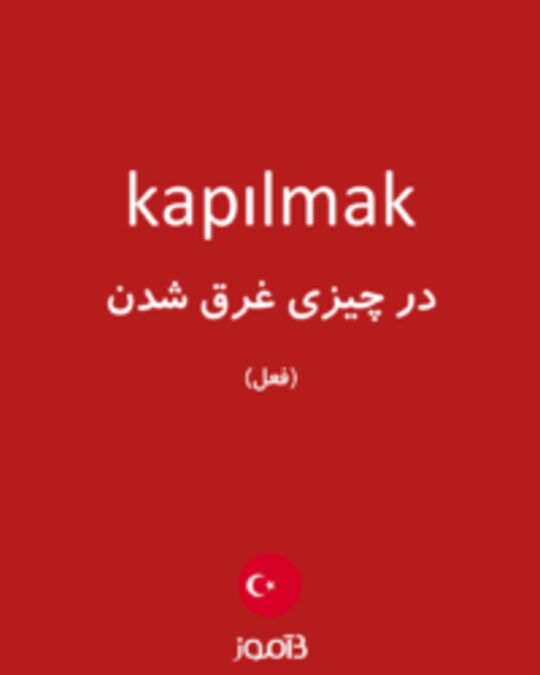  تصویر kapılmak - دیکشنری انگلیسی بیاموز