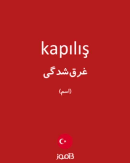  تصویر kapılış - دیکشنری انگلیسی بیاموز