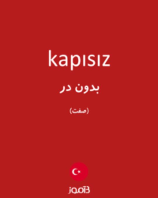  تصویر kapısız - دیکشنری انگلیسی بیاموز