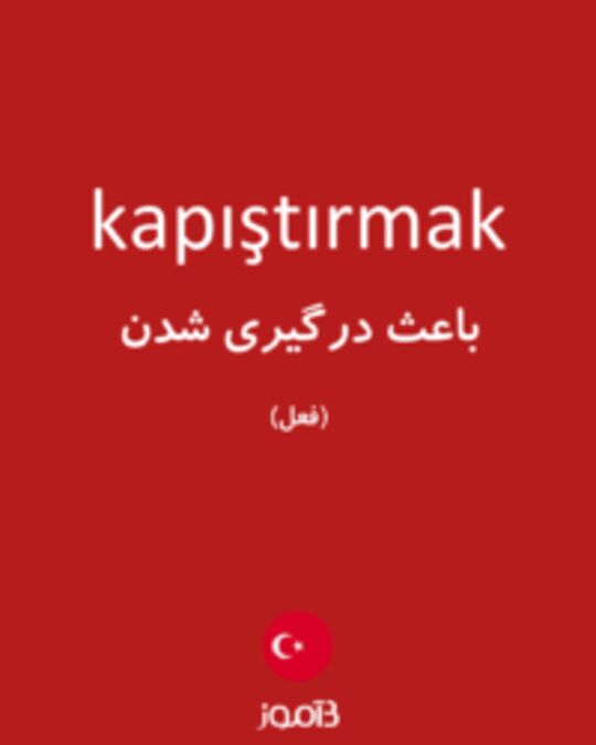  تصویر kapıştırmak - دیکشنری انگلیسی بیاموز