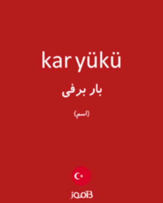  تصویر kar yükü - دیکشنری انگلیسی بیاموز