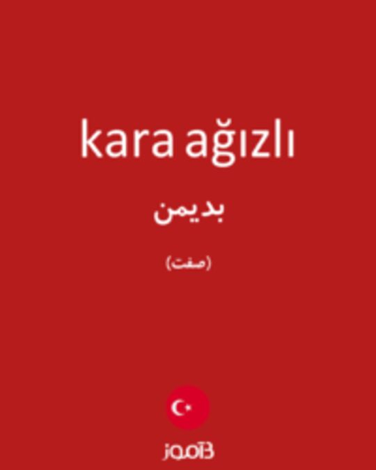  تصویر kara ağızlı - دیکشنری انگلیسی بیاموز