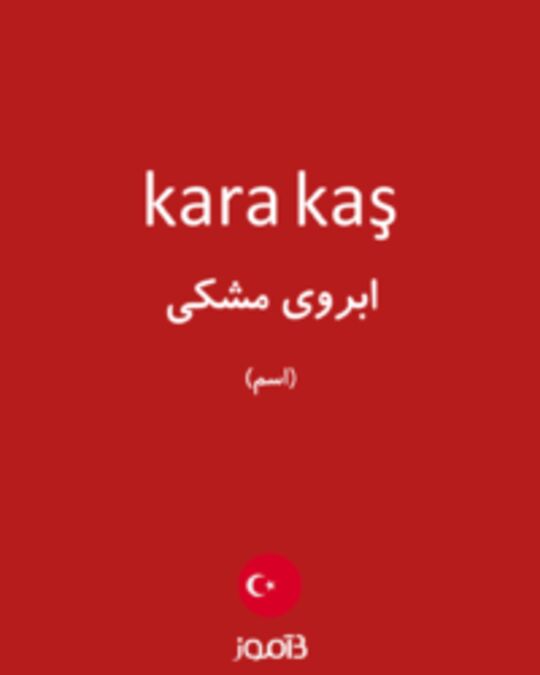  تصویر kara kaş - دیکشنری انگلیسی بیاموز