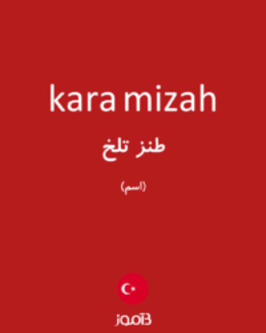  تصویر kara mizah - دیکشنری انگلیسی بیاموز