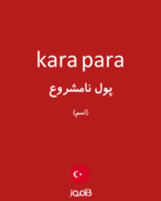  تصویر kara para - دیکشنری انگلیسی بیاموز