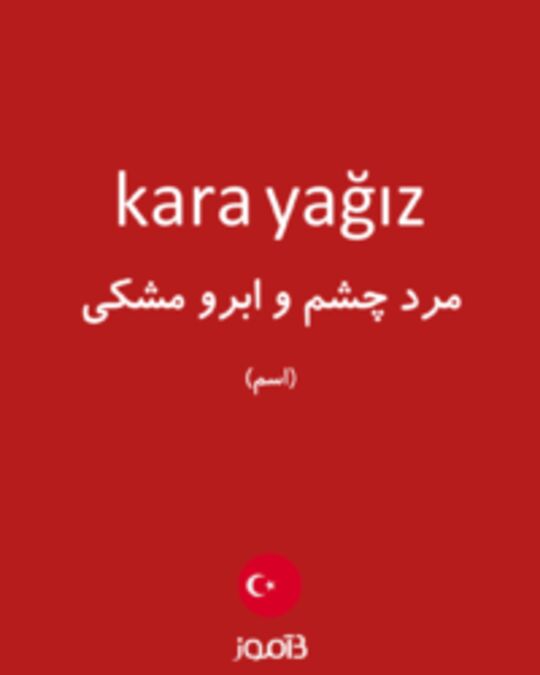  تصویر kara yağız - دیکشنری انگلیسی بیاموز