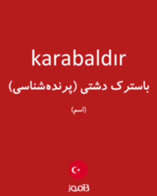  تصویر karabaldır - دیکشنری انگلیسی بیاموز