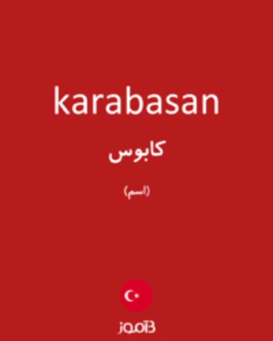  تصویر karabasan - دیکشنری انگلیسی بیاموز