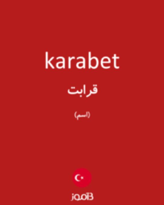  تصویر karabet - دیکشنری انگلیسی بیاموز