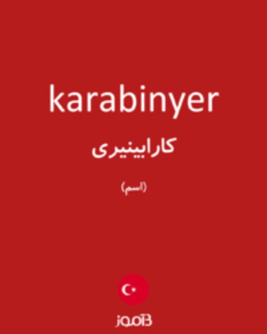  تصویر karabinyer - دیکشنری انگلیسی بیاموز