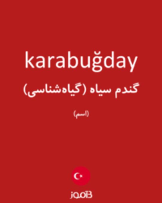  تصویر karabuğday - دیکشنری انگلیسی بیاموز