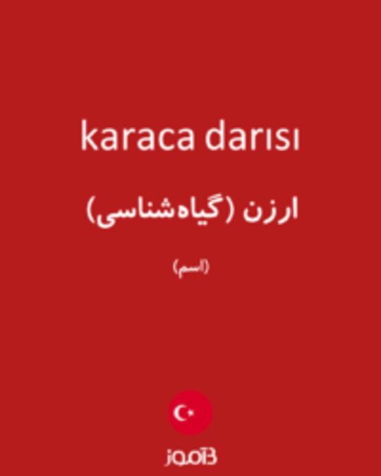  تصویر karaca darısı - دیکشنری انگلیسی بیاموز