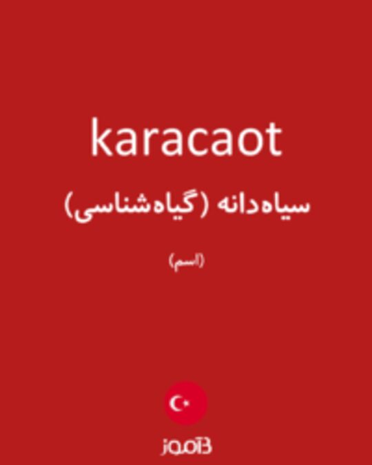  تصویر karacaot - دیکشنری انگلیسی بیاموز