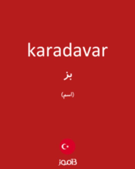  تصویر karadavar - دیکشنری انگلیسی بیاموز