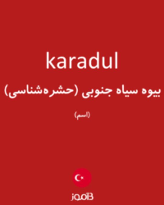  تصویر karadul - دیکشنری انگلیسی بیاموز