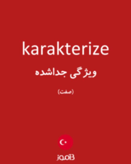  تصویر karakterize - دیکشنری انگلیسی بیاموز