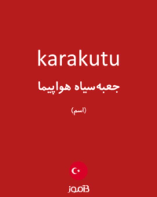  تصویر karakutu - دیکشنری انگلیسی بیاموز