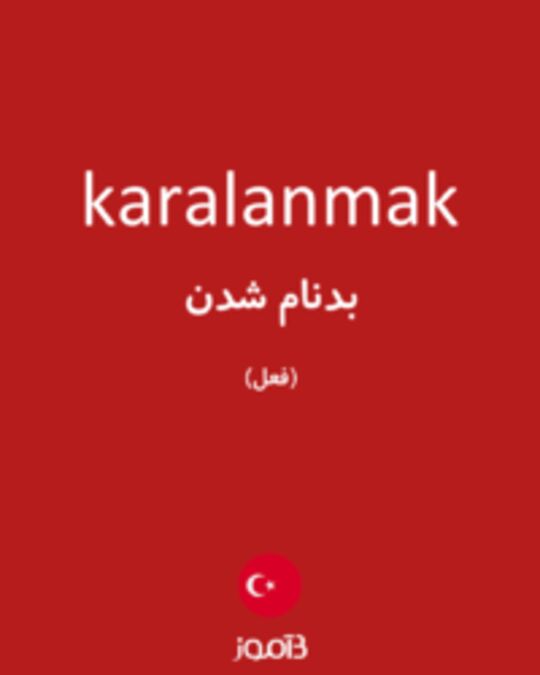  تصویر karalanmak - دیکشنری انگلیسی بیاموز