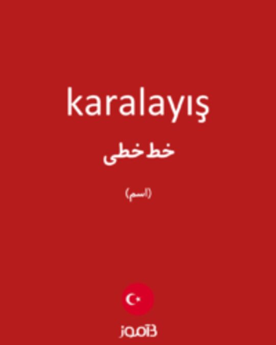  تصویر karalayış - دیکشنری انگلیسی بیاموز