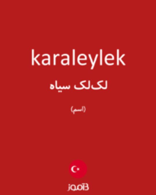  تصویر karaleylek - دیکشنری انگلیسی بیاموز