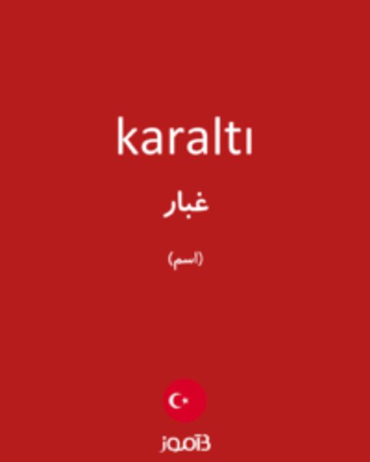  تصویر karaltı - دیکشنری انگلیسی بیاموز