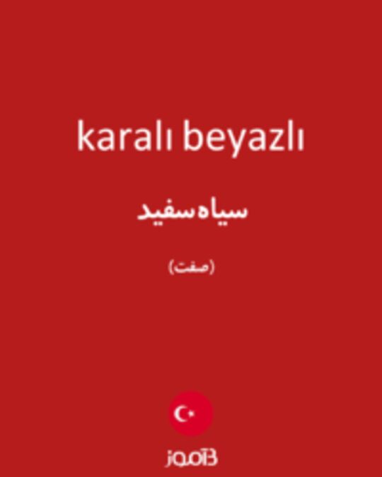  تصویر karalı beyazlı - دیکشنری انگلیسی بیاموز