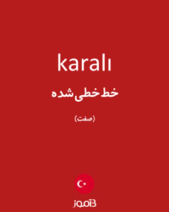  تصویر karalı - دیکشنری انگلیسی بیاموز