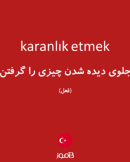  تصویر karanlık etmek - دیکشنری انگلیسی بیاموز