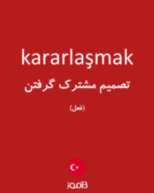  تصویر kararlaşmak - دیکشنری انگلیسی بیاموز