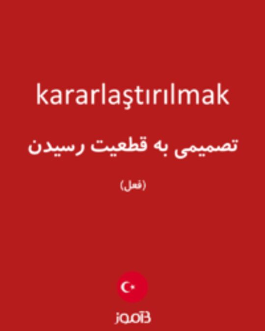  تصویر kararlaştırılmak - دیکشنری انگلیسی بیاموز