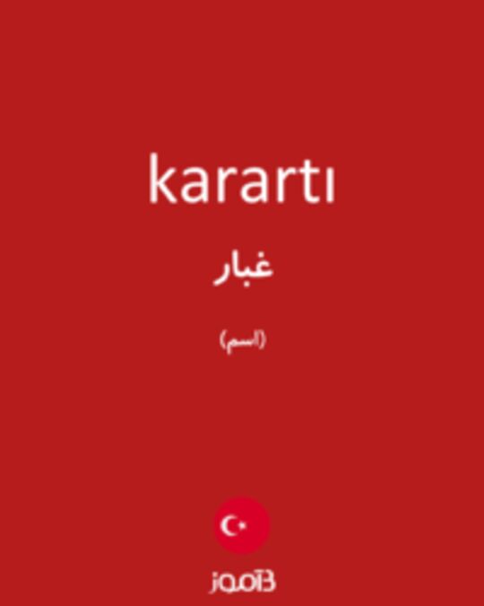  تصویر karartı - دیکشنری انگلیسی بیاموز