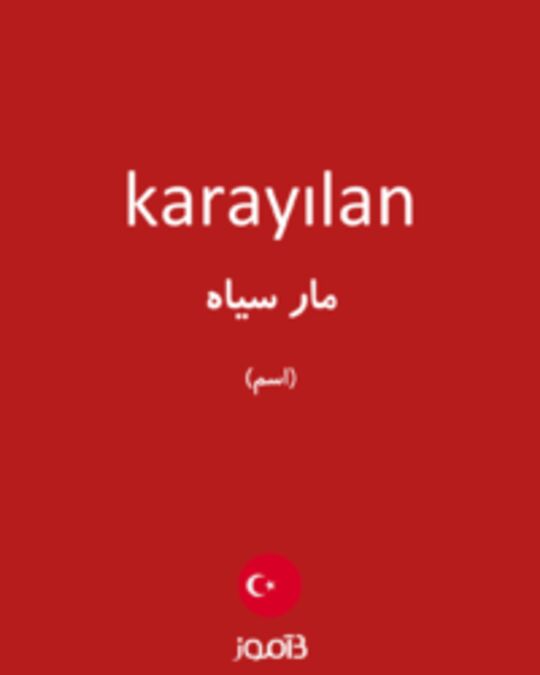  تصویر karayılan - دیکشنری انگلیسی بیاموز