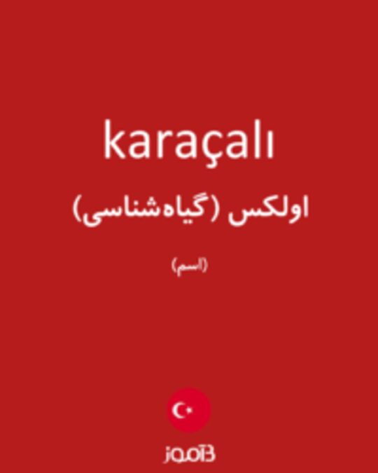  تصویر karaçalı - دیکشنری انگلیسی بیاموز