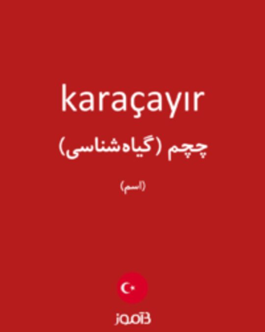  تصویر karaçayır - دیکشنری انگلیسی بیاموز