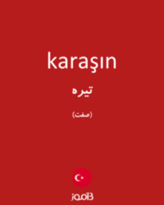  تصویر karaşın - دیکشنری انگلیسی بیاموز