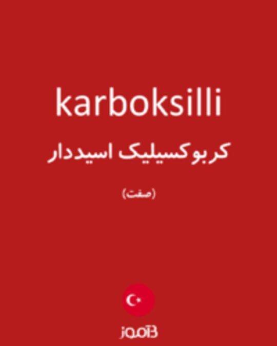  تصویر karboksilli - دیکشنری انگلیسی بیاموز