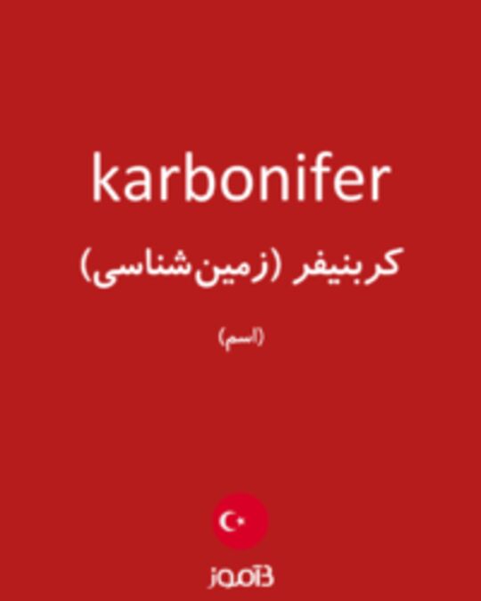  تصویر karbonifer - دیکشنری انگلیسی بیاموز