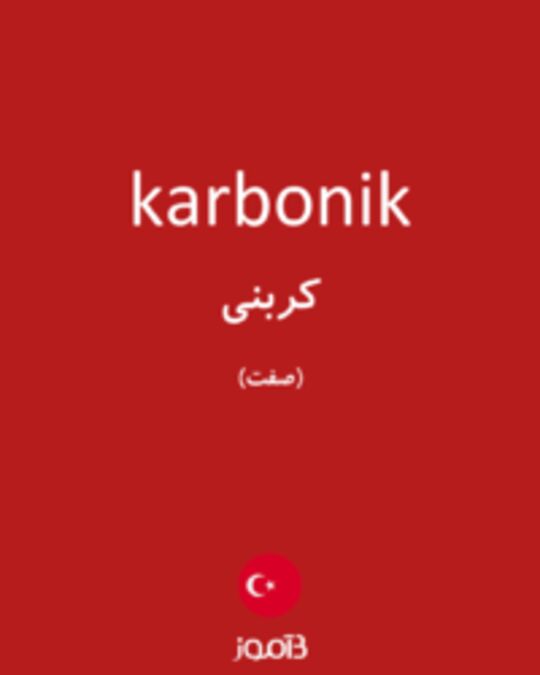  تصویر karbonik - دیکشنری انگلیسی بیاموز