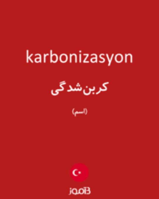  تصویر karbonizasyon - دیکشنری انگلیسی بیاموز