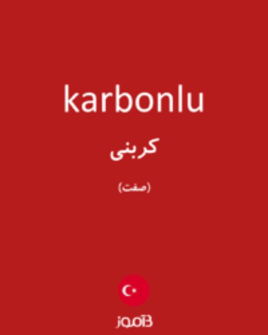  تصویر karbonlu - دیکشنری انگلیسی بیاموز