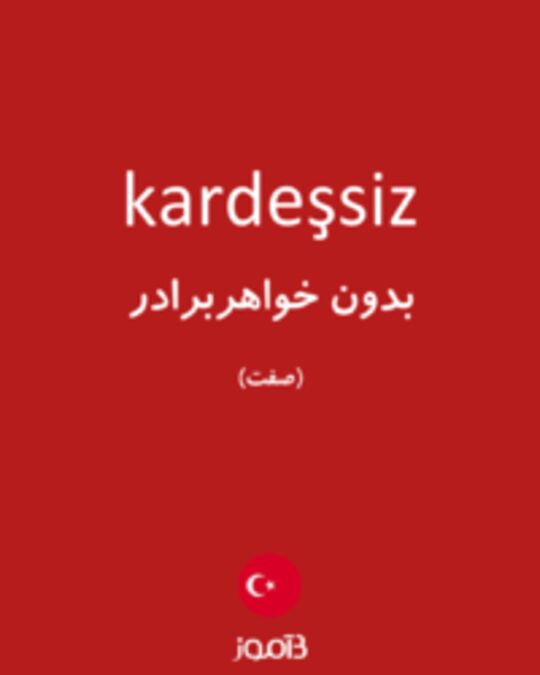  تصویر kardeşsiz - دیکشنری انگلیسی بیاموز