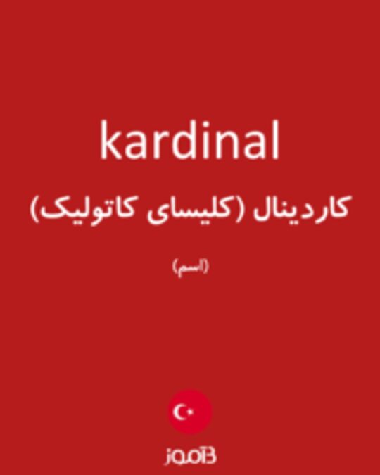  تصویر kardinal - دیکشنری انگلیسی بیاموز