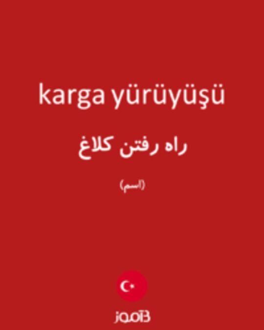  تصویر karga yürüyüşü - دیکشنری انگلیسی بیاموز