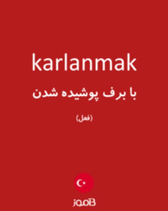  تصویر karlanmak - دیکشنری انگلیسی بیاموز