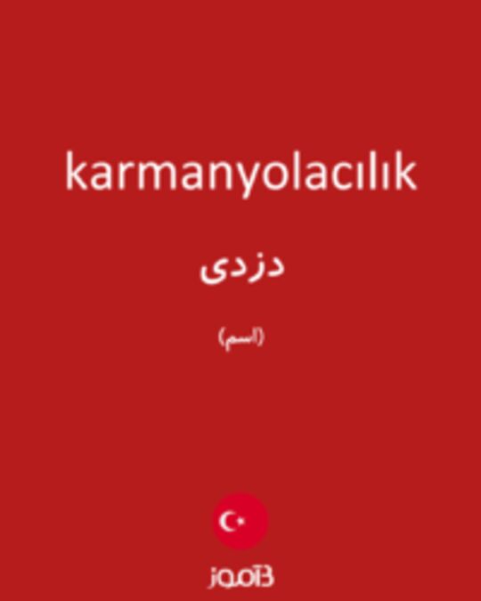  تصویر karmanyolacılık - دیکشنری انگلیسی بیاموز