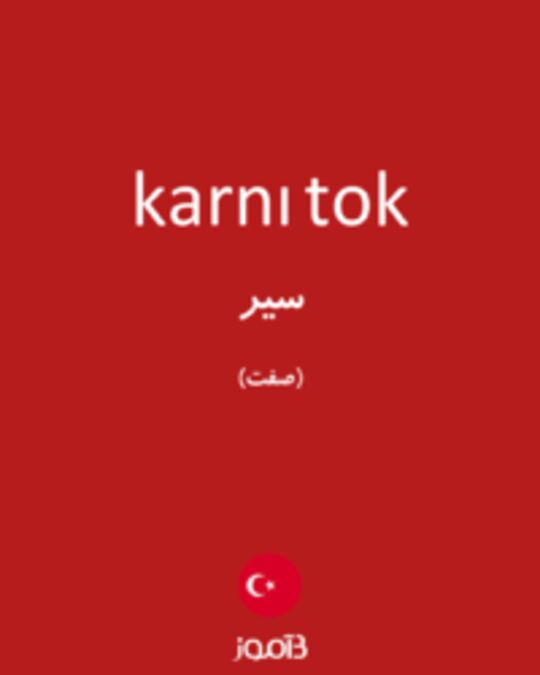  تصویر karnı tok - دیکشنری انگلیسی بیاموز