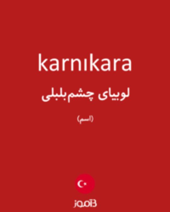  تصویر karnıkara - دیکشنری انگلیسی بیاموز