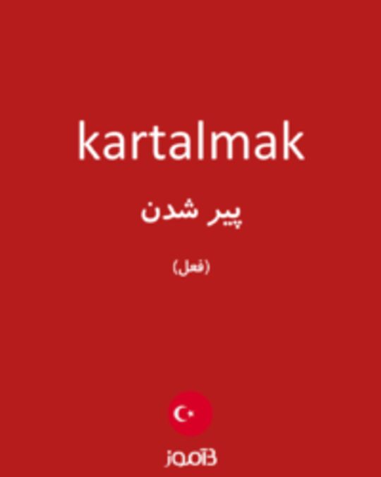  تصویر kartalmak - دیکشنری انگلیسی بیاموز